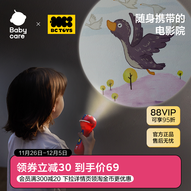 babycare动态投影仪儿童发光玩具