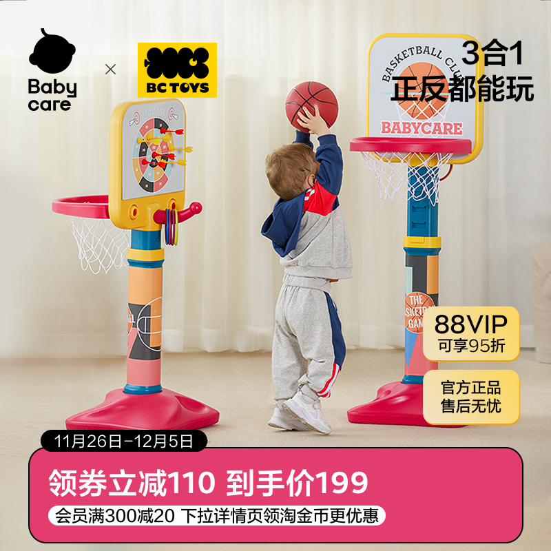 可升降投篮架3合1正反可玩