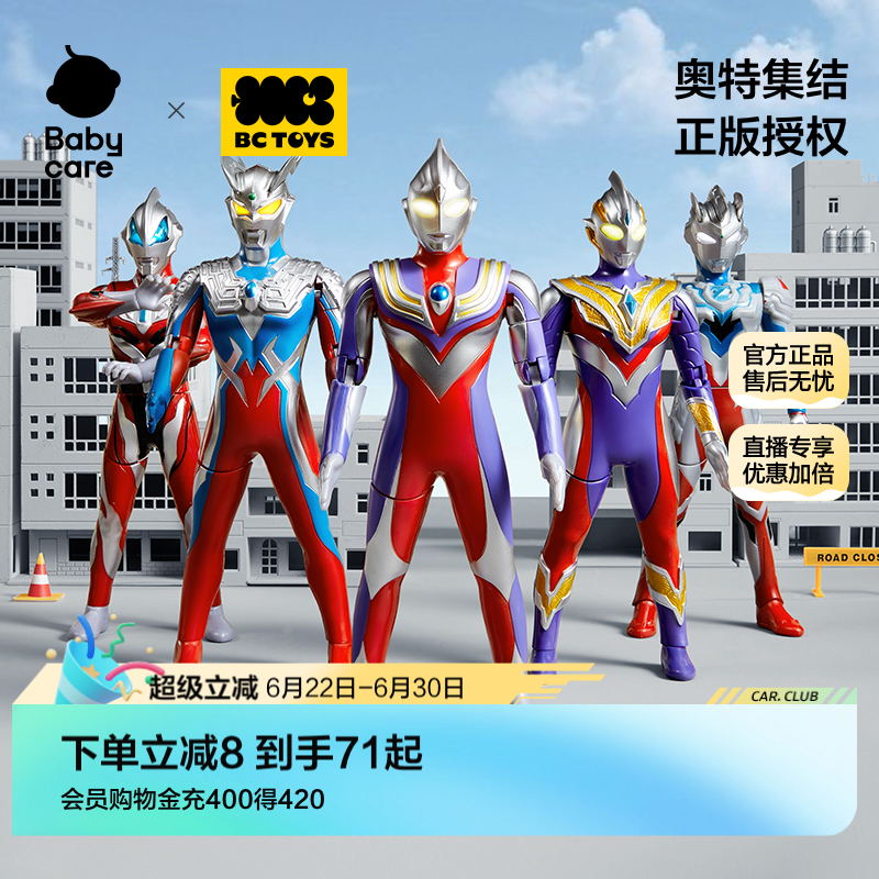 bctoys奥特曼玩具正版新款迪迦赛罗男孩儿童生日礼物官方