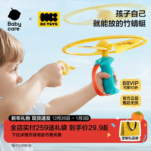 babycare儿童竹蜻蜓飞盘飞碟弹射陀螺户外宝宝飞行玩具礼物bctoys