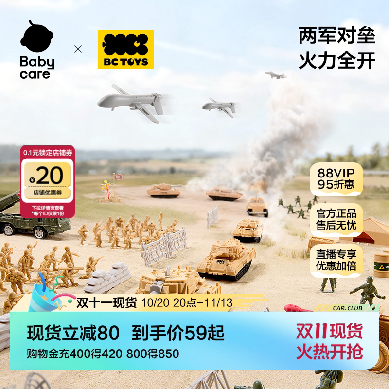 babycare兵人军事模型坦克汽车