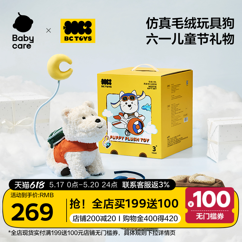 ѡߵطԱ޶ babycarebctoysëżߵз湷Ůһͯʵ259Ԫ