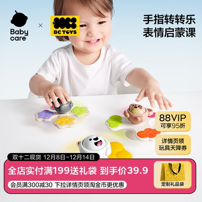 babycare玩具bctoys吸盘转转乐