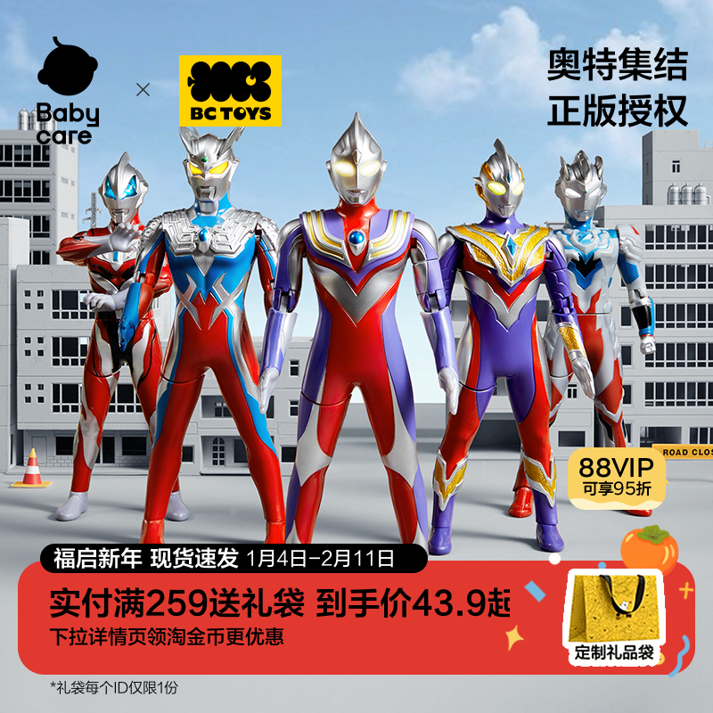 bctoys奥特曼玩具正版新款迪迦赛罗男孩儿童新年礼物官方旗舰店