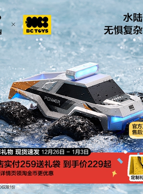 babycare玩具水陆两栖遥控车儿童电动特技四驱越野赛车新年礼物