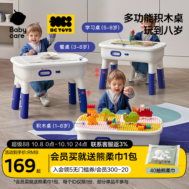 babycare儿童积木桌多功能玩具