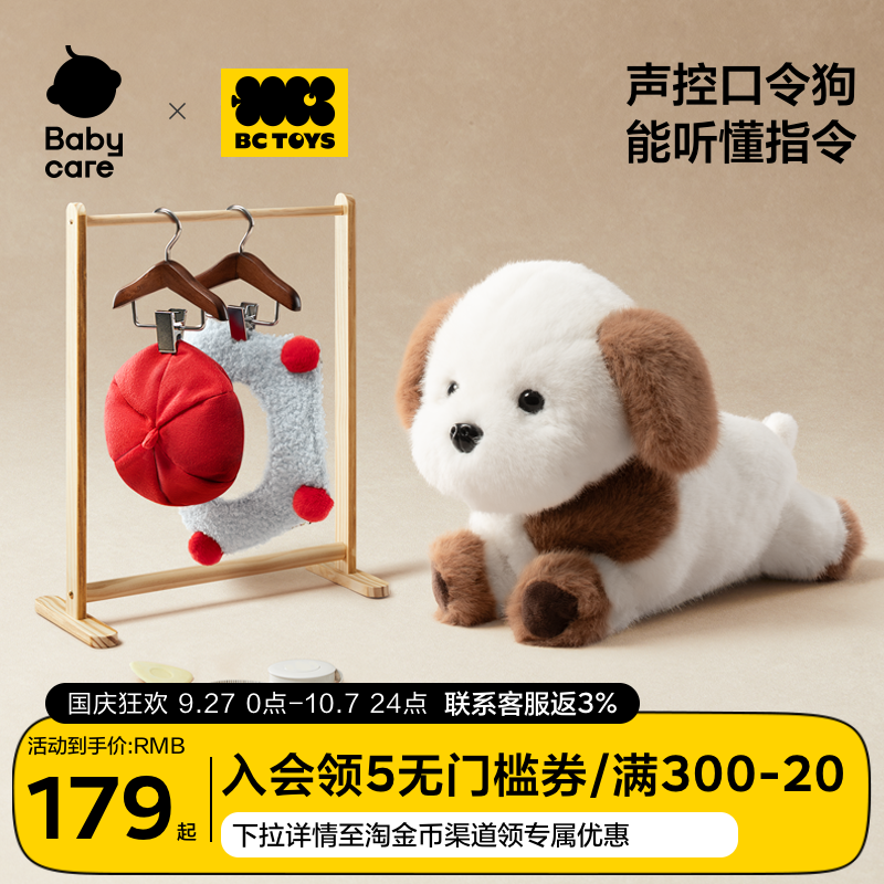 口令狗ai智能毛绒玩具西高地小狗