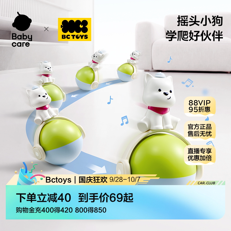 babycare音乐不倒翁学爬早教玩具