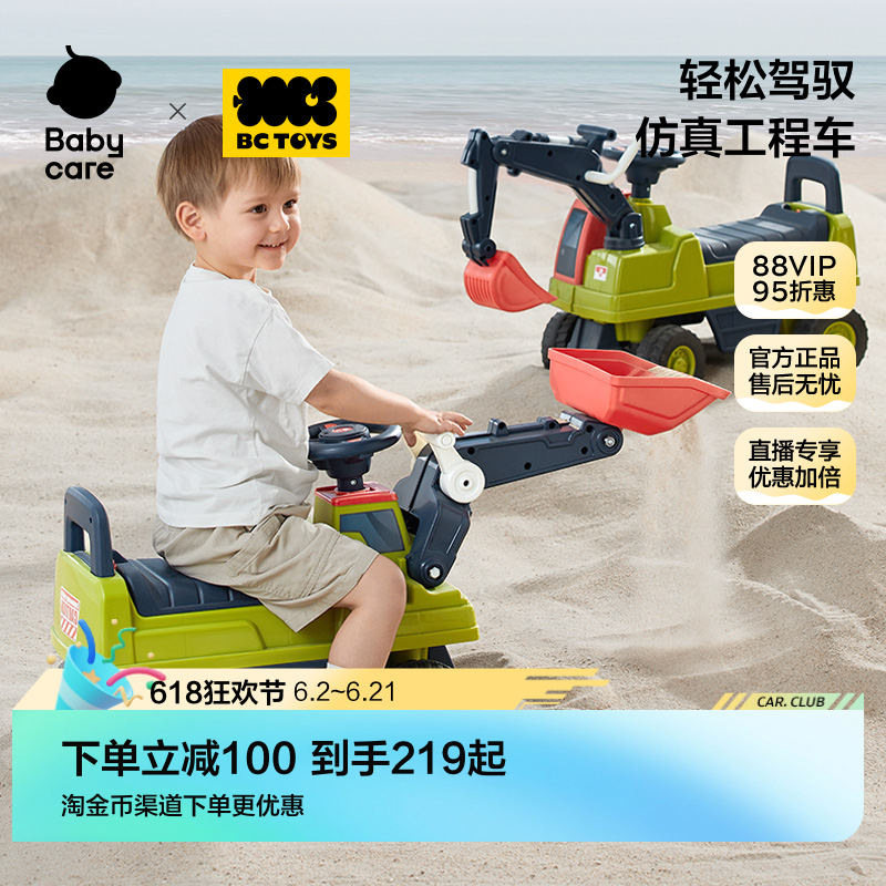 babycare玩具bctoys儿童工程车