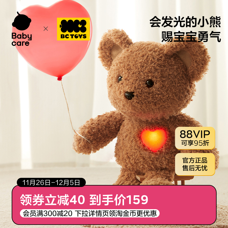 babycare毛绒玩具勇气小熊