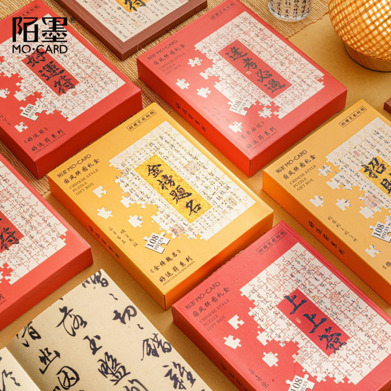 拼图礼盒好运符系列中国风摆件