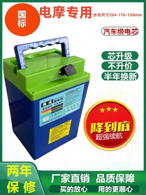 电动锂电池48v电摩锂电池20ah大功率电池带外壳电瓶铅酸替换电池