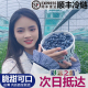 云南花香25号脆甜怡颗甜蓝莓现采摘现发孕妈顺丰空运