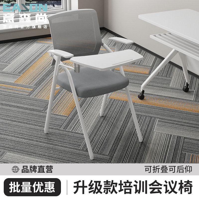 培训椅带桌板的椅子折叠培训机构桌椅白色开会办公椅会议椅写字板