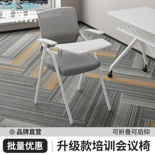 培训椅带桌板的椅子折叠培训机构桌椅白色开会办公椅会议椅写字板