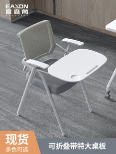 培训椅带桌板的椅子折叠培训桌椅办公椅电脑椅会议椅带折叠写字板