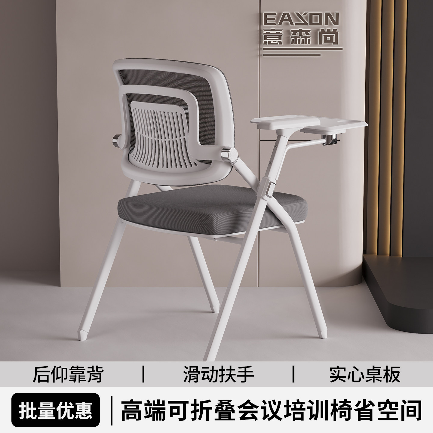 高端培训椅带桌板椅子白色会议室桌椅一体可折叠后仰会议椅写字板