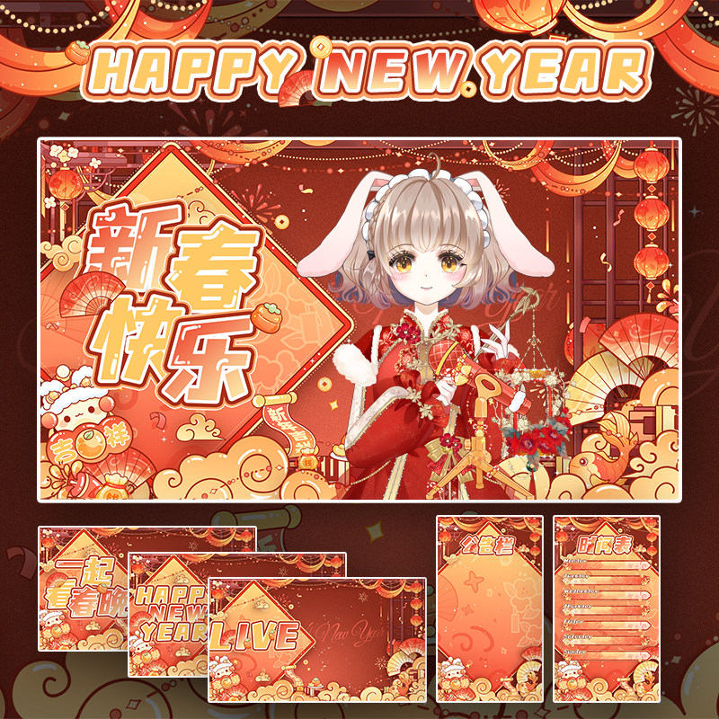 春节vup直播背景UI虚拟主播设计素材/源文件