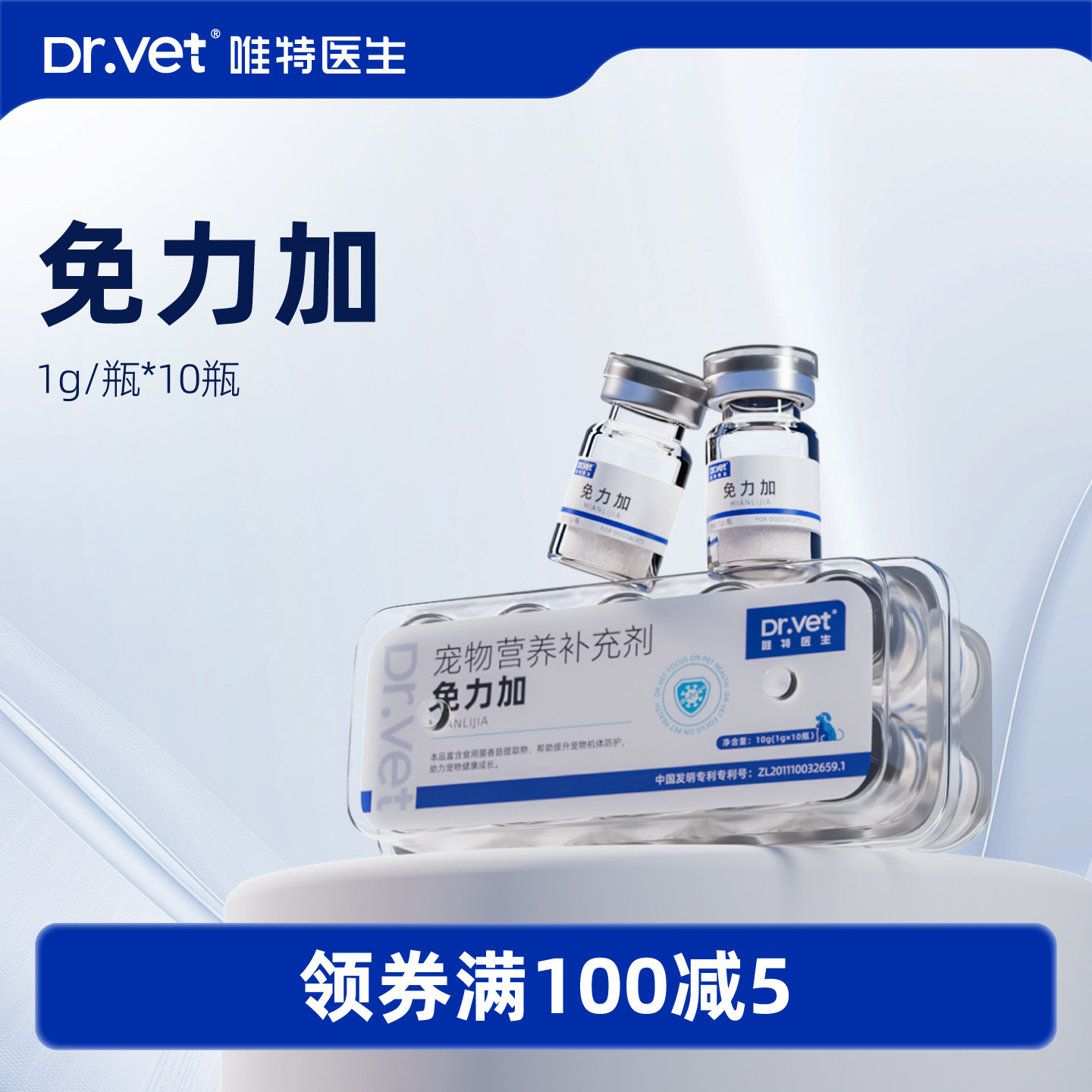 唯特医生免力加香菇多糖粉 1g*10瓶,宠物/宠物食品及用品,猫氨基酸/维生素/钙铁锌,淘宝优惠券,粉丝福利购,淘宝优惠卷