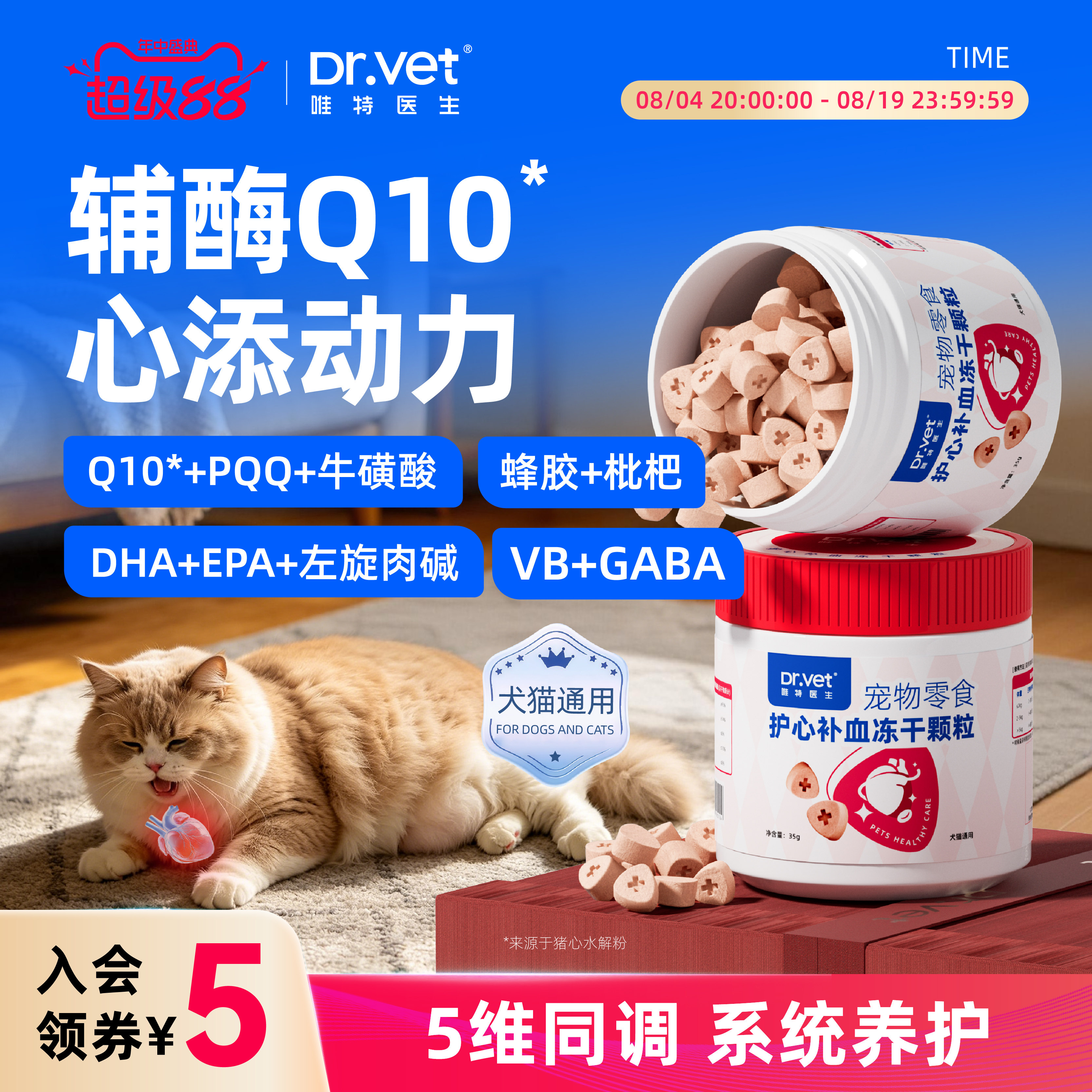 唯特医生兔血乳铁蛋白牛初乳冻干孕猫幼猫日常犬猫零食零食