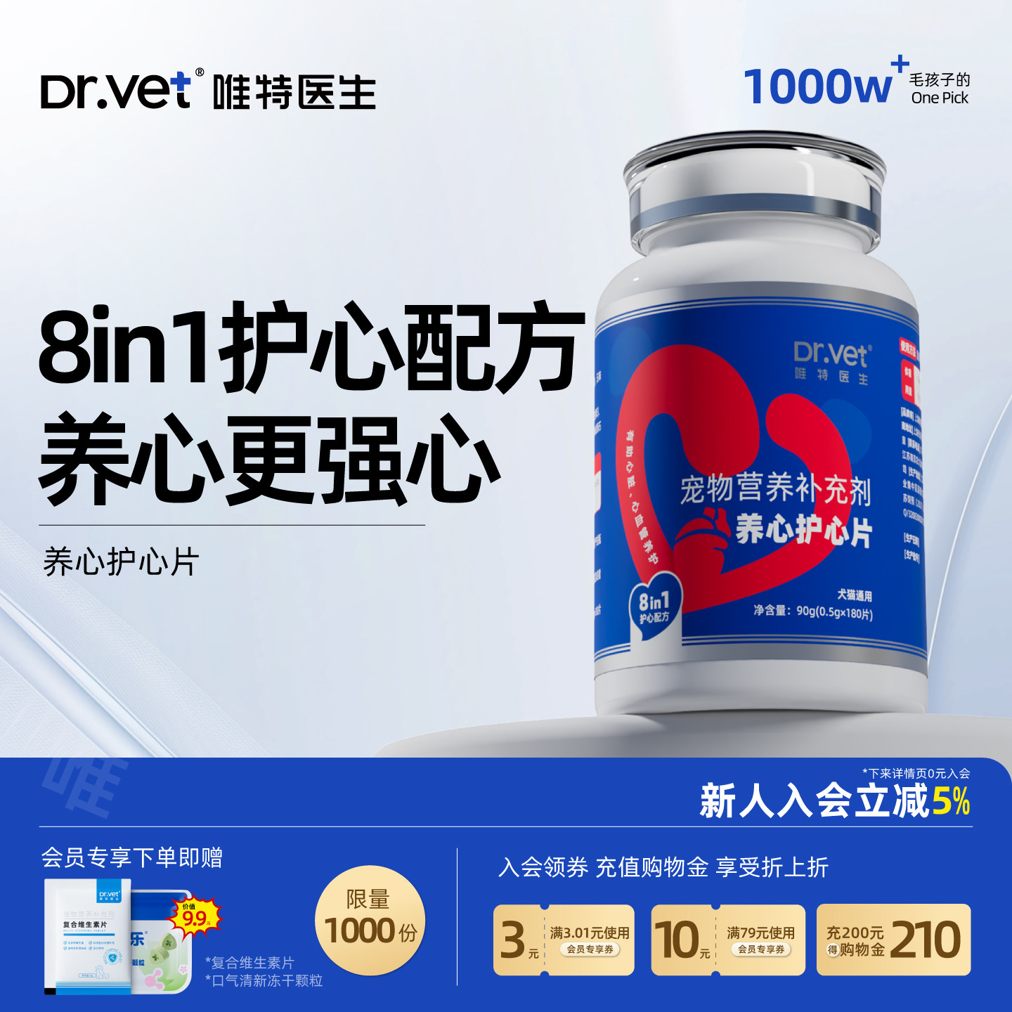 唯特医生宠物辅酶Q10猫咪狗狗养护心脏护心肌辅助老年犬猫调理用
