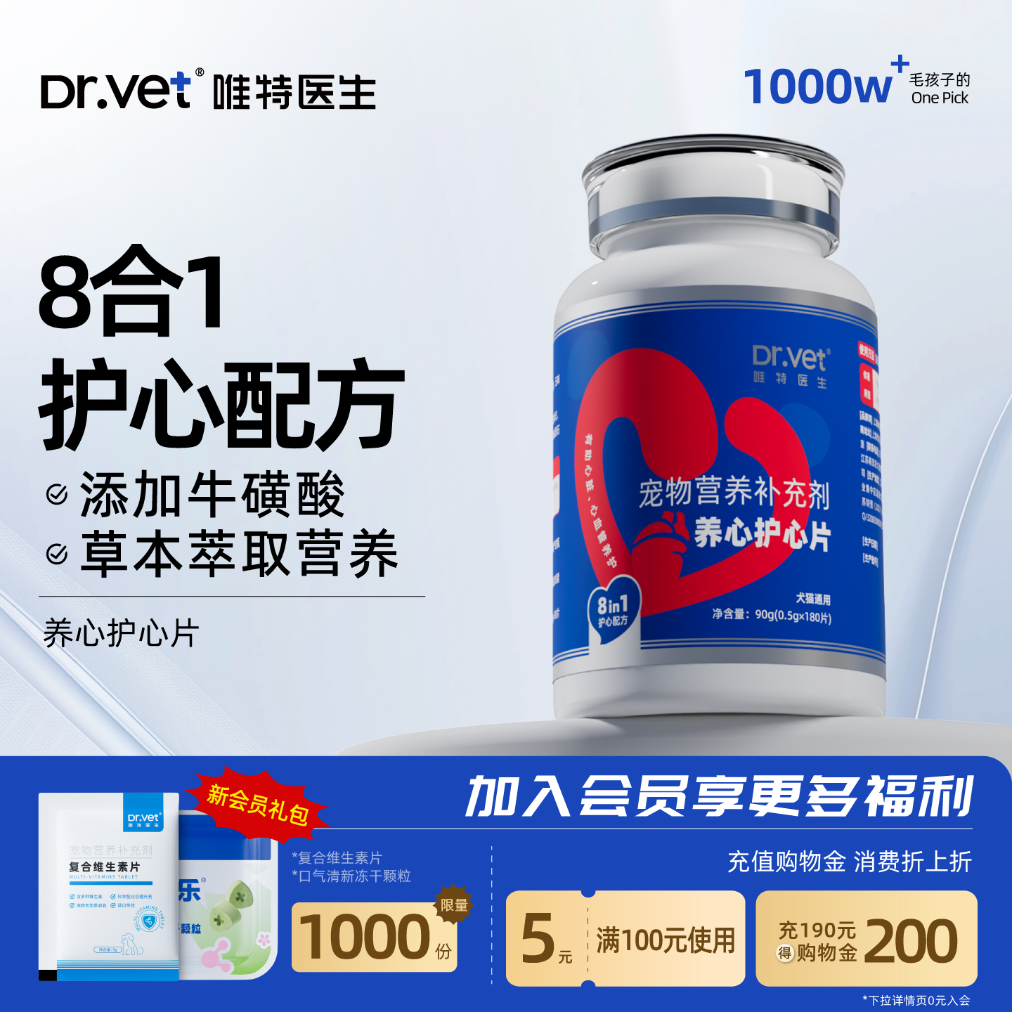 唯特医生宠物辅酶Q10猫咪狗狗养护心脏护心肌辅助老年犬猫调理用