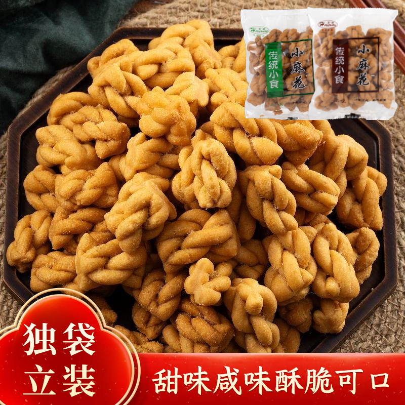 小麻花糕点传统休闲零食