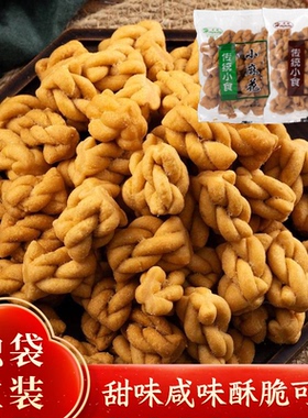小麻花油馓子零食传统糕点休息食品办公室好吃的袋装饼干大全各种
