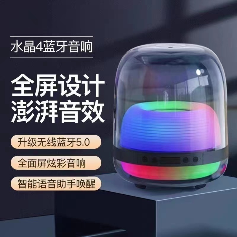 华强北音响顶配琉璃四代网红同款无线蓝牙音箱重低音炮水晶4电脑