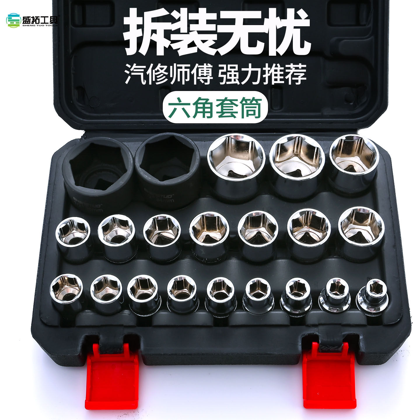 19件21件套六角套筒头电动棘轮扳手工具1/2寸大飞8-36mm套筒套装