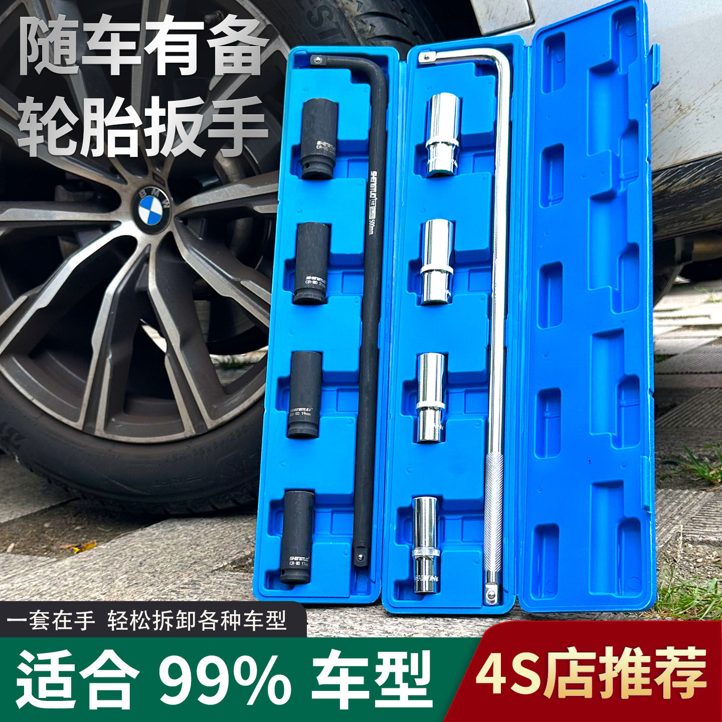 汽车轮胎扳手加长省力套筒换胎工具L型弯杆换备胎汽车随车工具