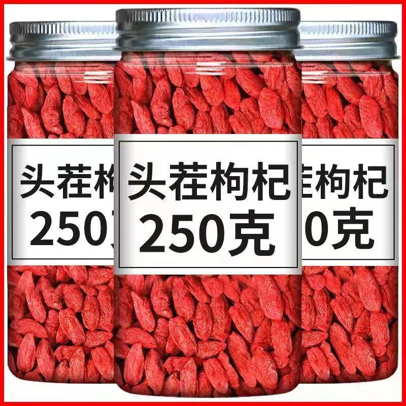 头茬宁夏中宁枸杞宁夏中宁红枸杞子苟杞茶袋装大颗粒正宗新货枸杞