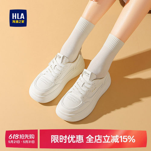 HLA/海澜之家小白鞋女2026新款秋季轻便厚底舒适百搭运动休闲板鞋
