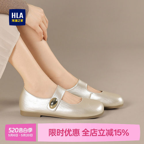 HLA/海澜之家2026新款夏季爆款女鞋软底玛丽珍鞋女平底浅口单鞋女