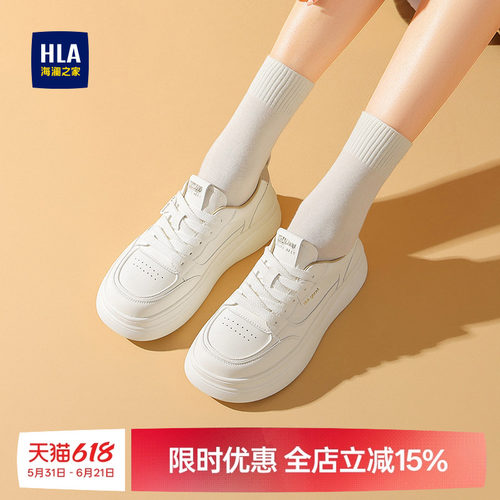 HLA/海澜之家小白鞋女2026新款秋季轻便厚底舒适百搭运动休闲板鞋