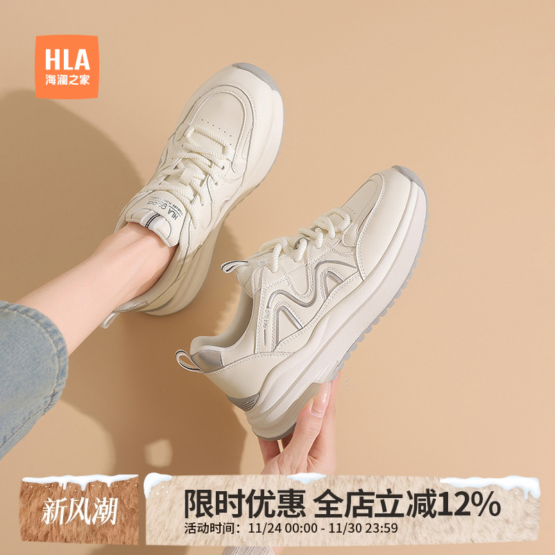 HLA/海澜之家厚底老爹鞋女2025新款阿甘鞋小白鞋女增高运动鞋子女