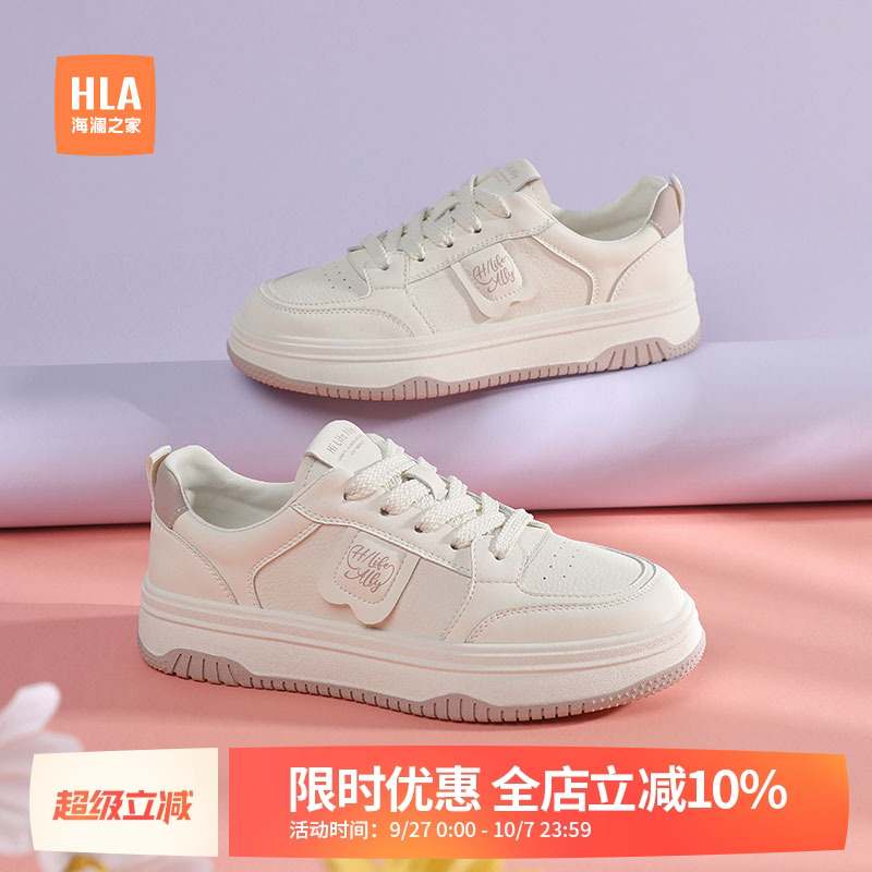 海澜之家百搭休闲板鞋