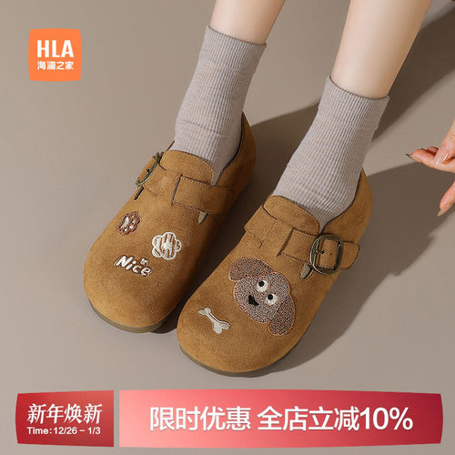 HLA/海澜之家勃肯鞋女2025新款秋季厚底软增高休闲百搭一脚蹬女鞋