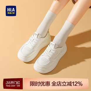 HLA/海澜之家小白鞋女2026新款秋季轻便厚底舒适百搭运动休闲板鞋