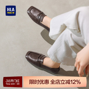 HLA/海澜之家2026新款英伦风乐福鞋女软底一脚蹬通勤百搭小皮鞋女