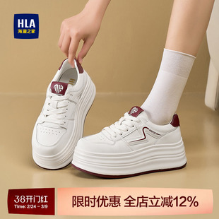 HLA/海澜之家2026新款厚底小白鞋女松糕板鞋百搭增高运动休闲鞋女
