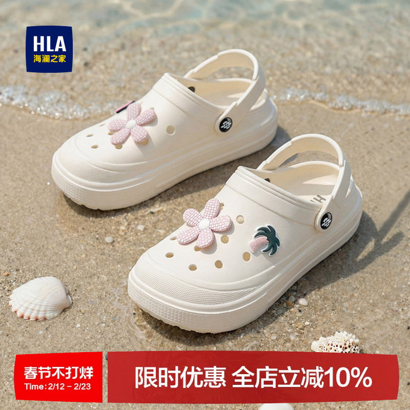 HLA/海澜之家2026夏季新款洞洞鞋女踩屎感厚底包头拖鞋透气沙滩鞋
