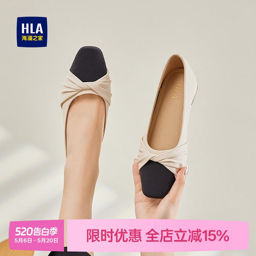 HLA/海澜之家舒适羊皮小香风单鞋