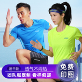 餐饮工衣 短袖 速干工作服定制印logo跑步T恤diy薄款 运动广告文化衫