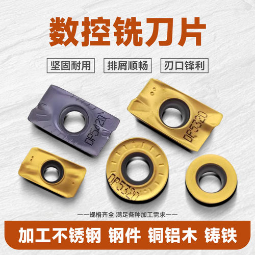 数控铣刀片APMT锋利耐用
