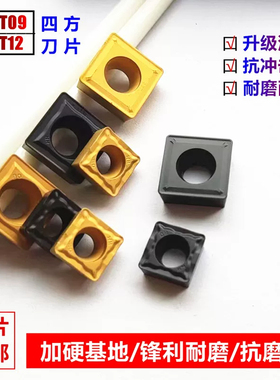 数控刀片SCMT09T304/09T308-24(J) CCMT09T302内孔不锈钢单面陶瓷