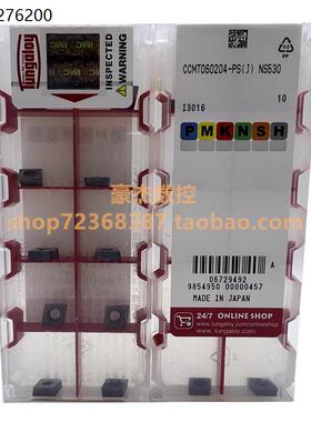 日本东芝数控刀片CCMT060202 060204-PS NS530 NS9530 (J) 钢件