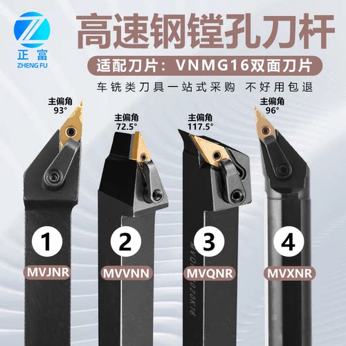 内外圆菱形尖刀93度车刀杆