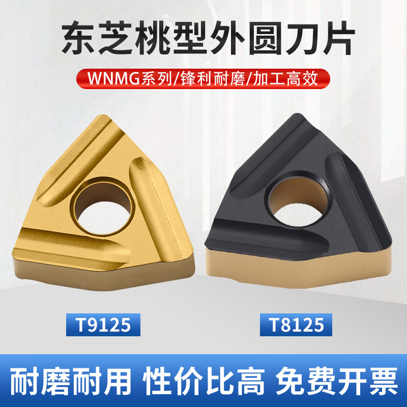 数控刀片桃型外圆车刀图片