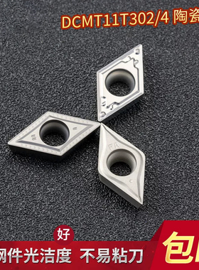 55度菱形数控刀片DCMT070204/02/08-MT/FG/PC陶瓷精车机夹外圆单